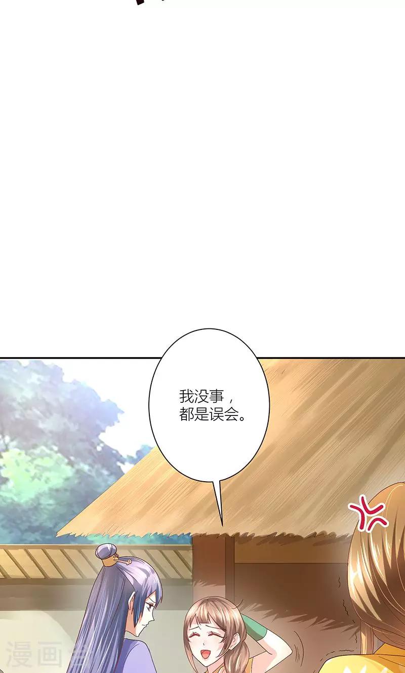 第9话 你只属于我4