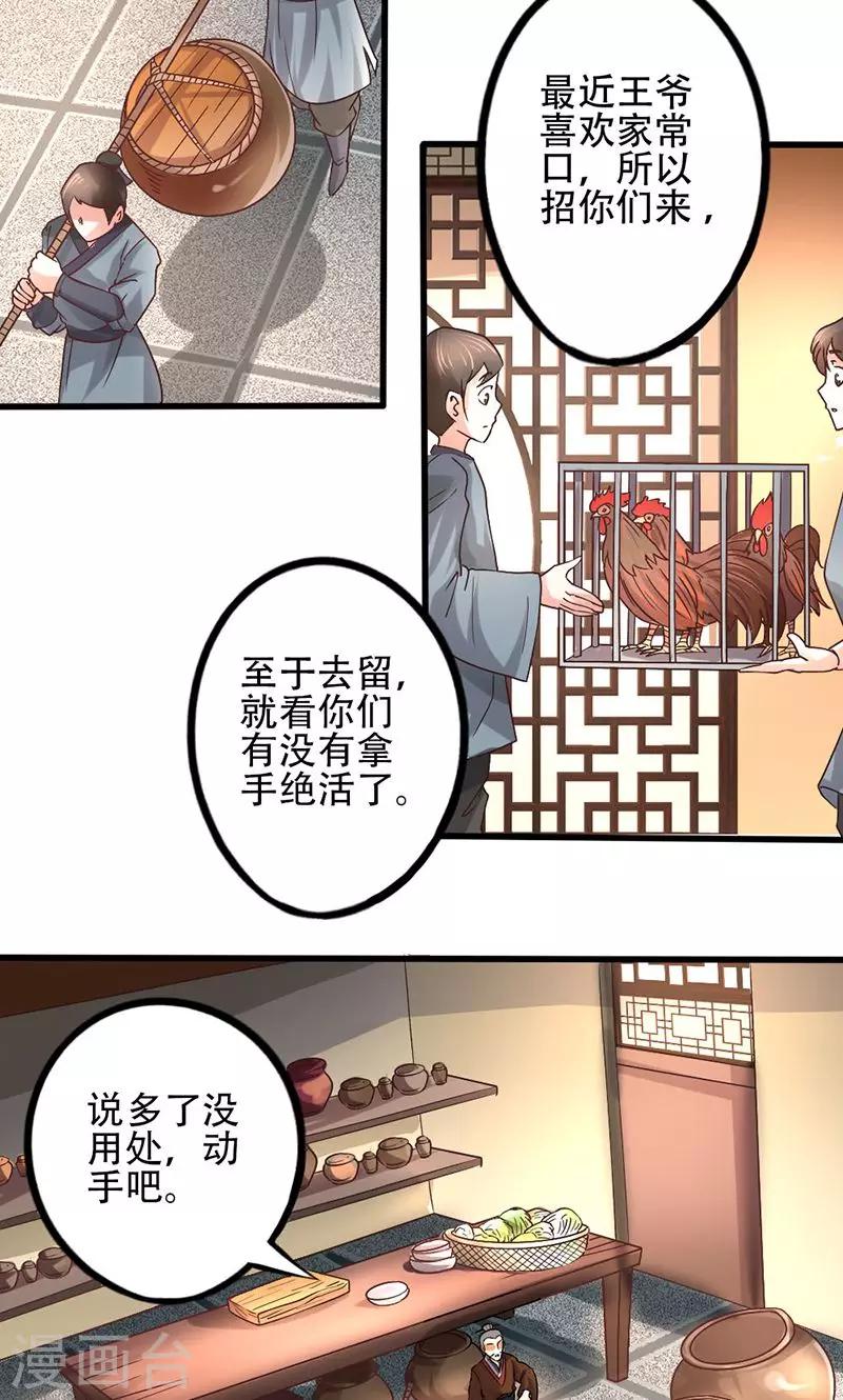 第17话 放手一搏5