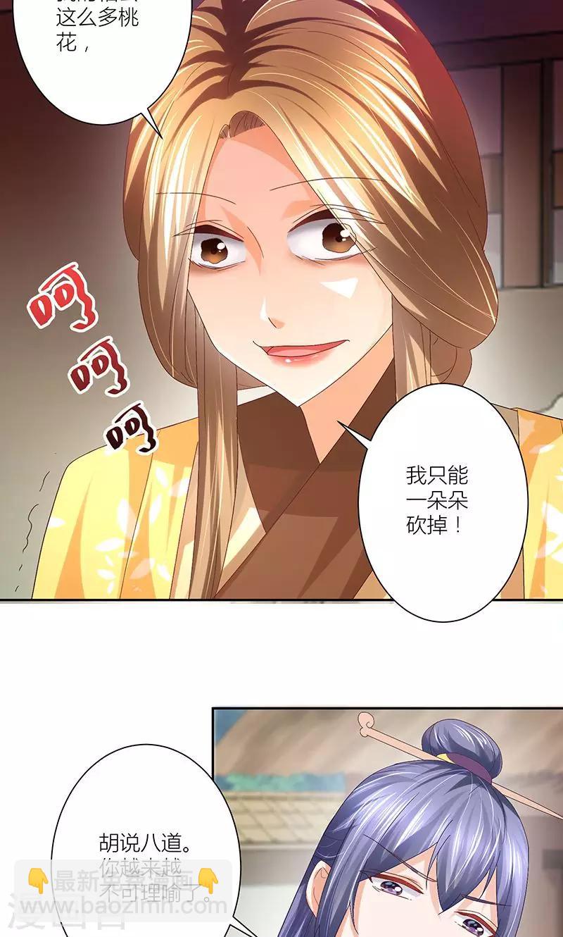 第9话 你只属于我8