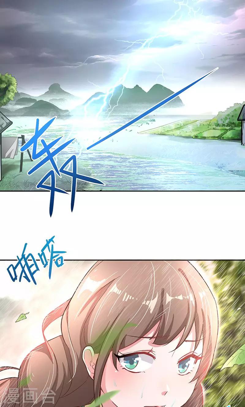 第2话 这次我们不躲了10