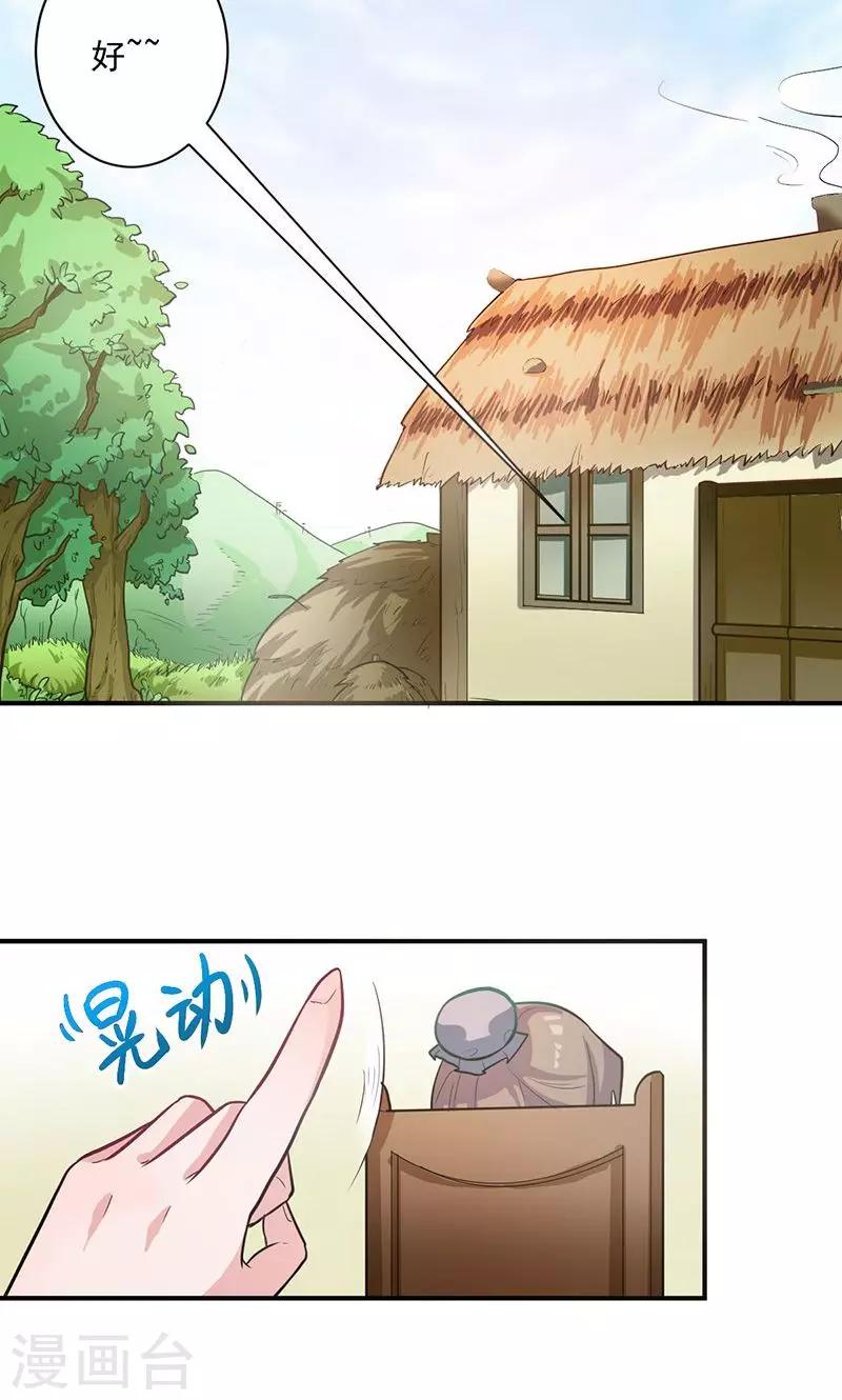 第1话 打酱油的二小姐23