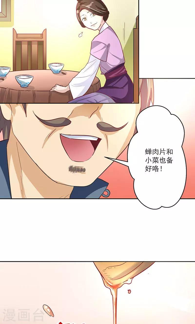 第1话 打酱油的二小姐28