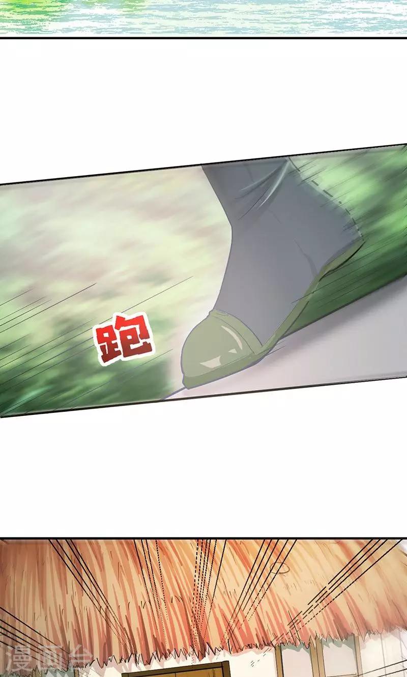 第1话 打酱油的二小姐2