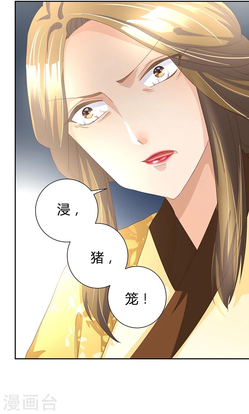 第8话 浸猪笼7