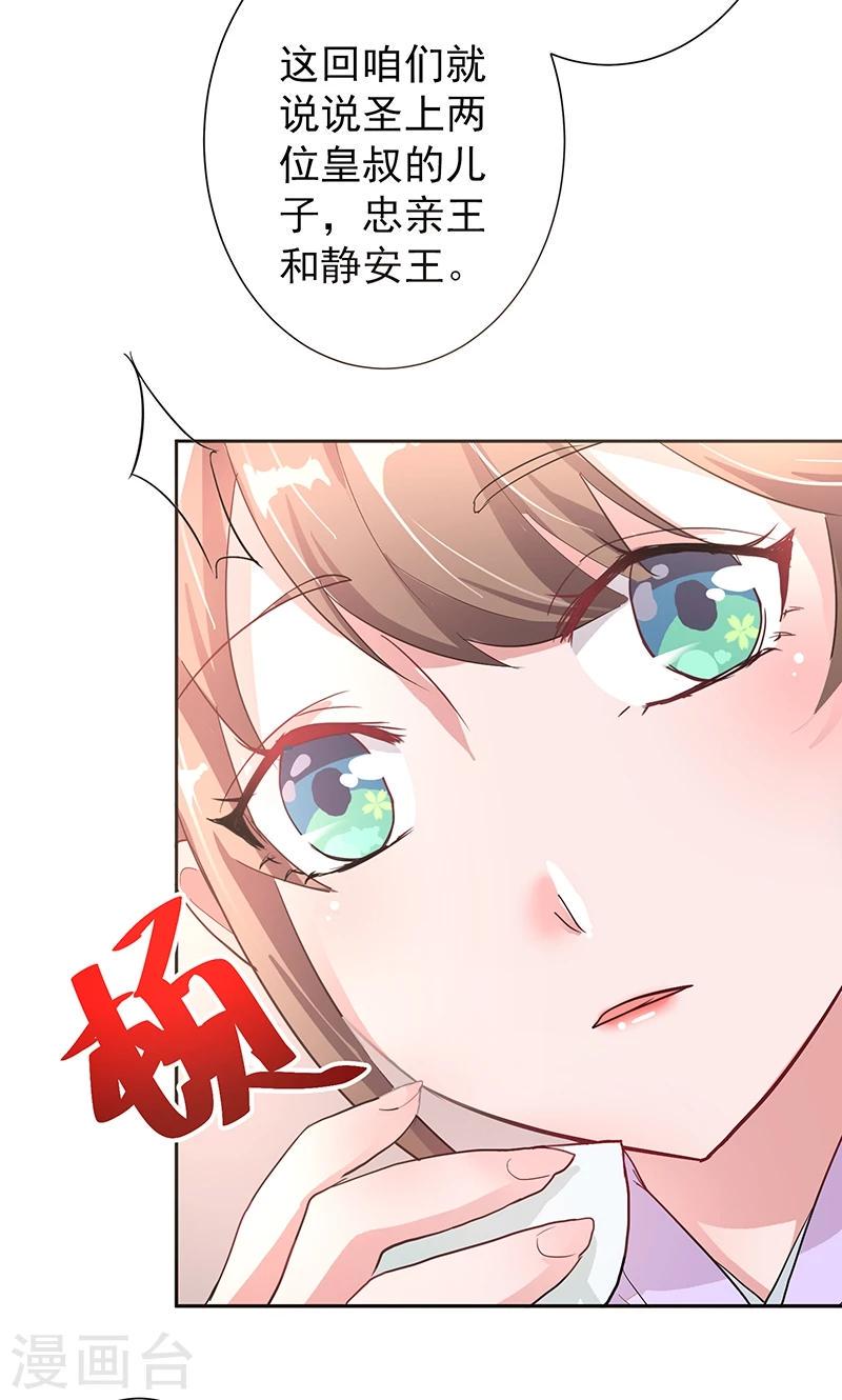 第3话 昔日的夺嫡之争5