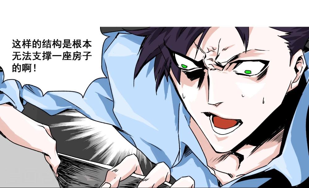 第1话 奇怪的房间11