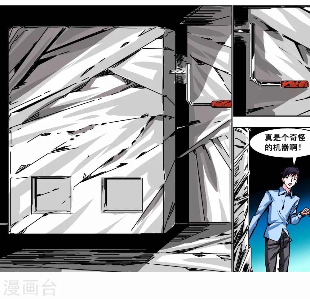第4话 夜半深渊4