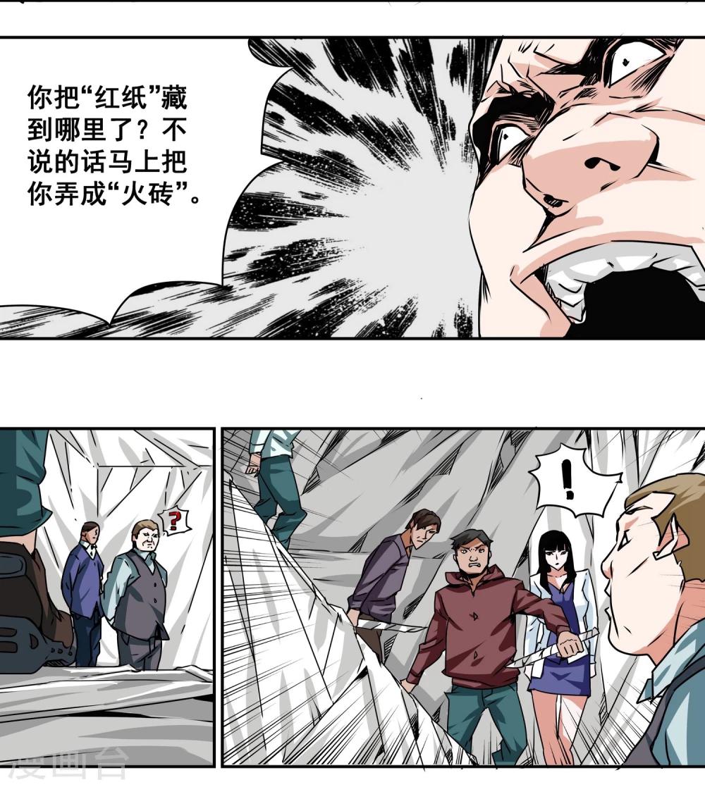 第11话 这里是地狱6