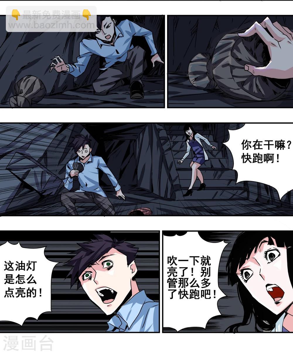 第11话 这里是地狱29