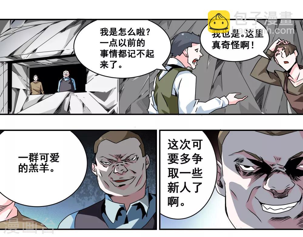 第15话 新的危机9
