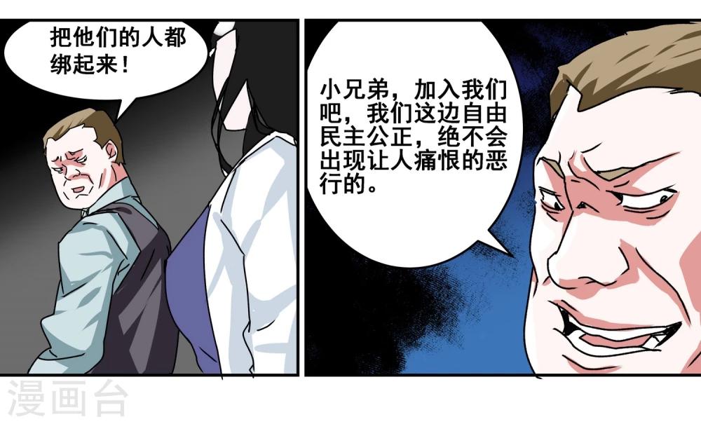 第7话 抢夺火砖22