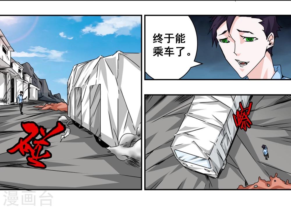 最终话 真相42