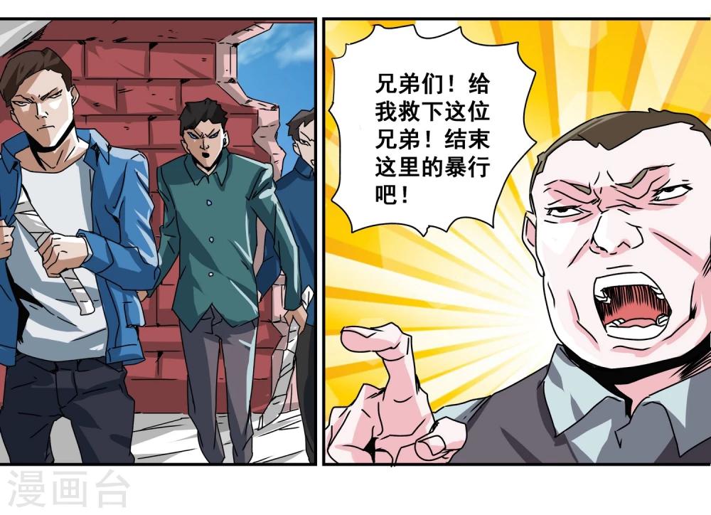 第7话 抢夺火砖18