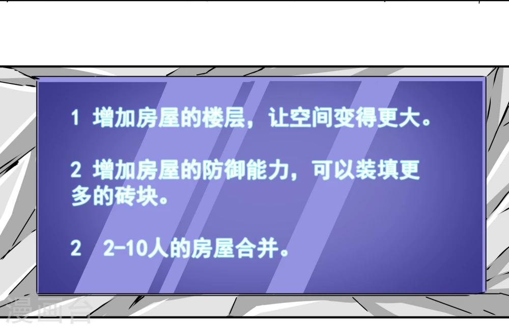 第14话 公交车3