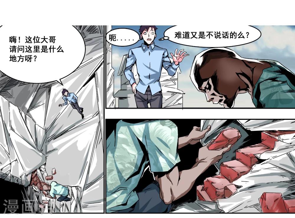 第2话 软绵绵的四肢5