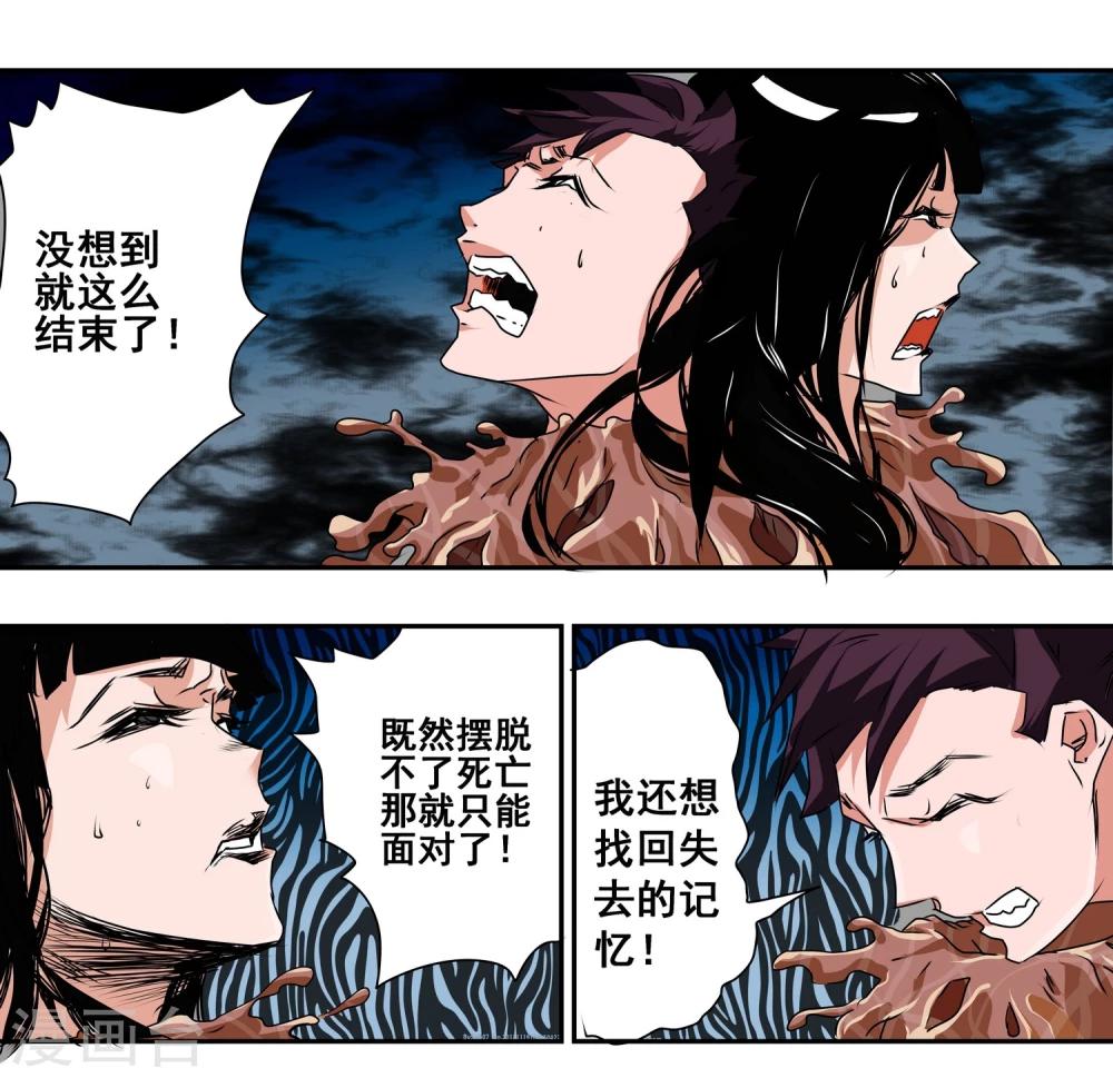 第12话 灯与怪物23