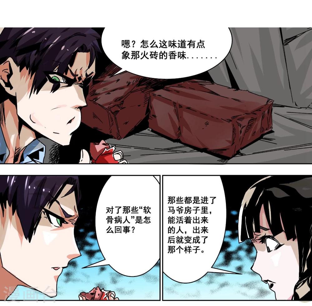 第5话 不要害怕5