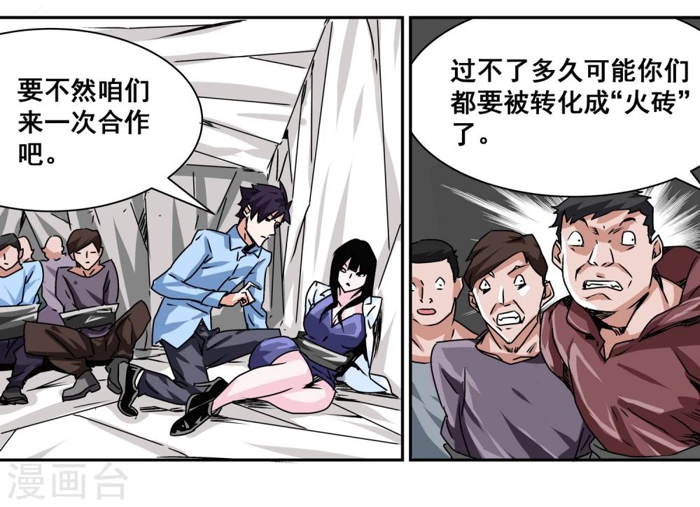 第9话 送人头23