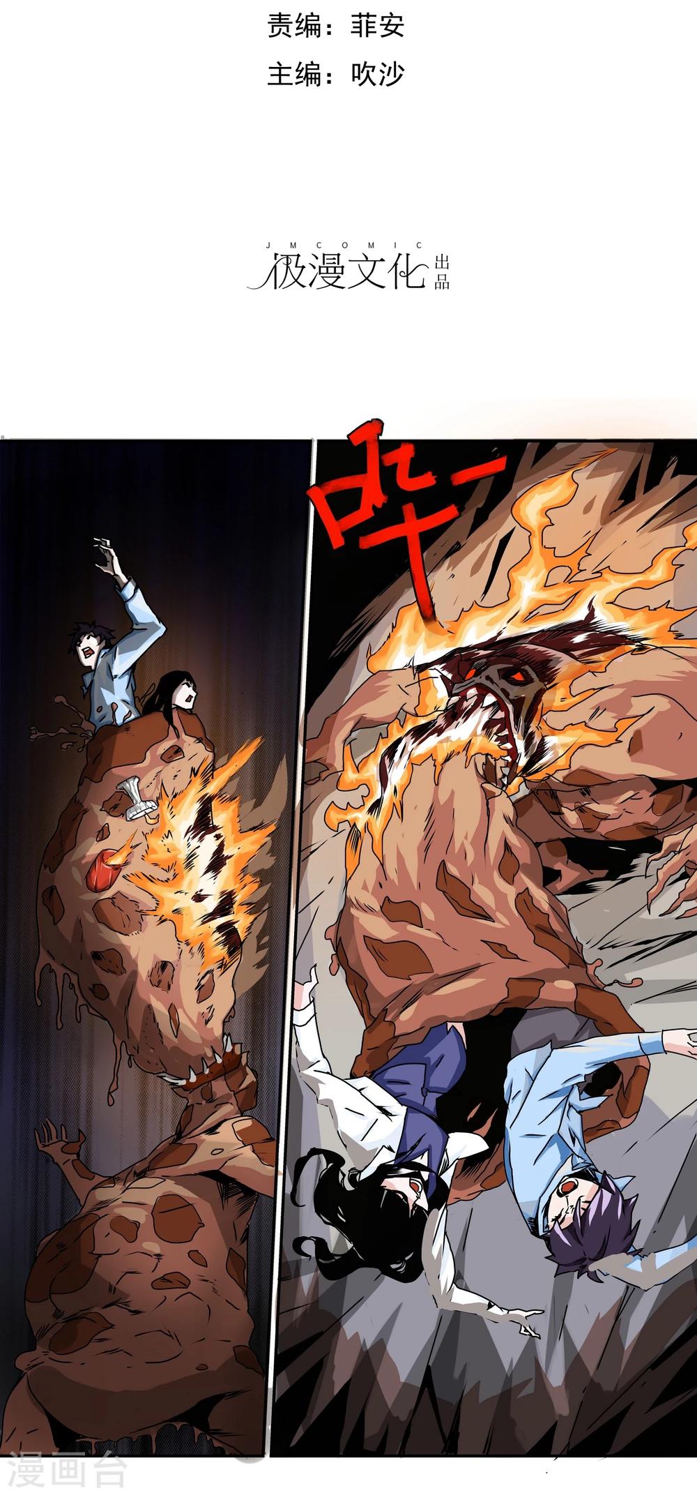 第13话 过关奖励1