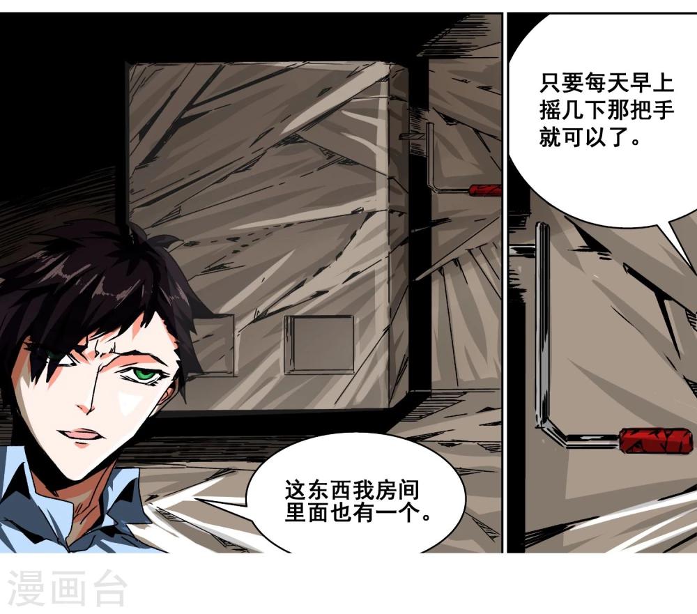 第5话 不要害怕2