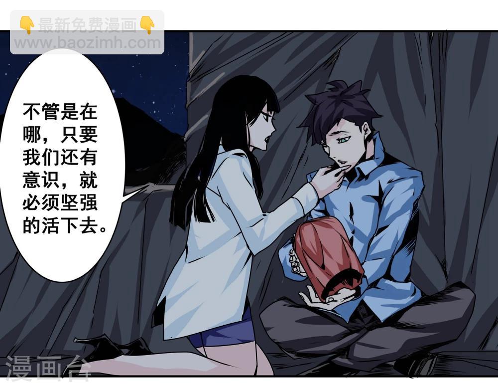第11话 这里是地狱23