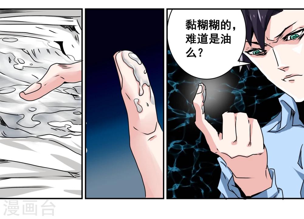 第10话 摇号定生死9