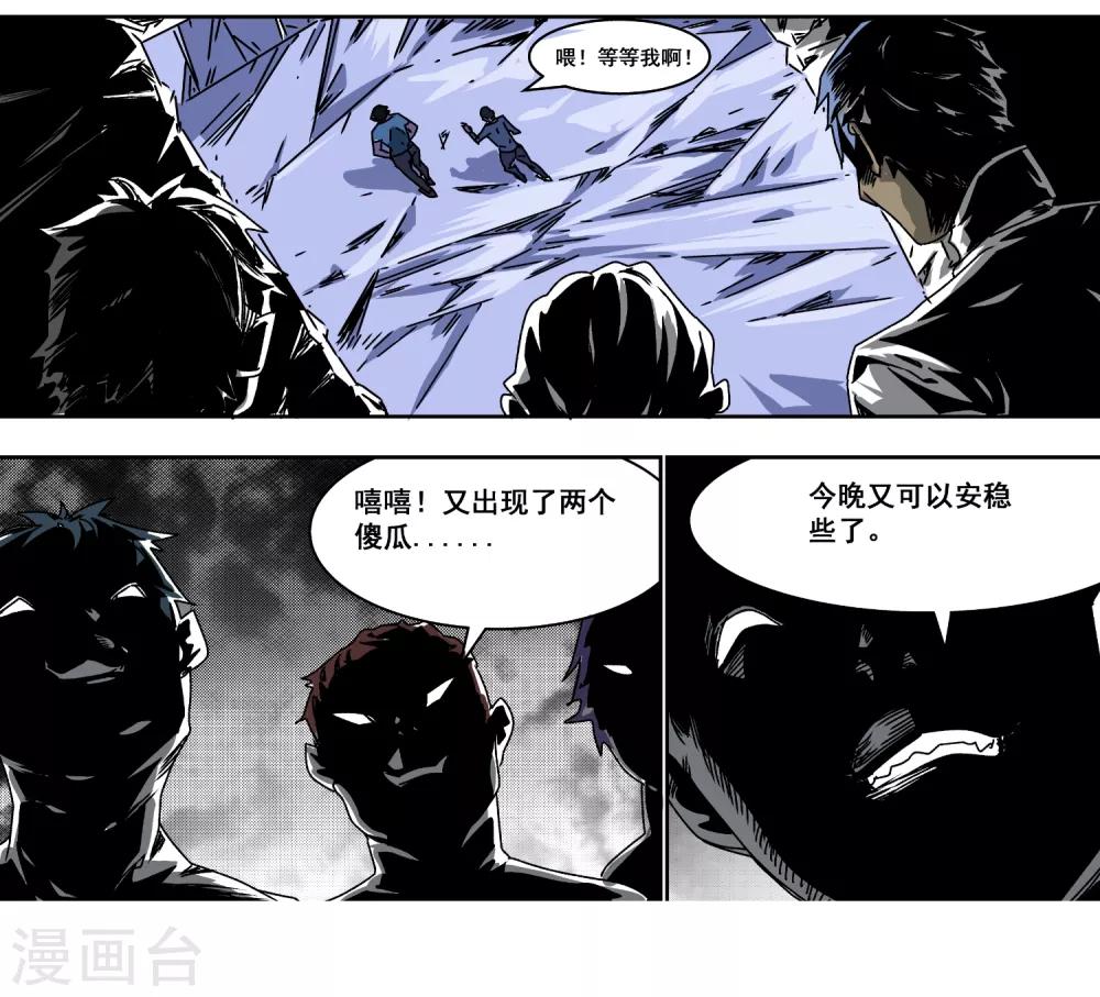 第4话 夜半深渊8