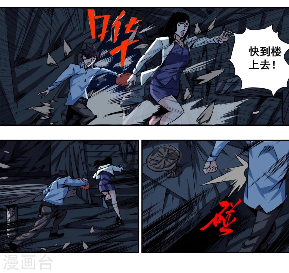 第11话 这里是地狱26
