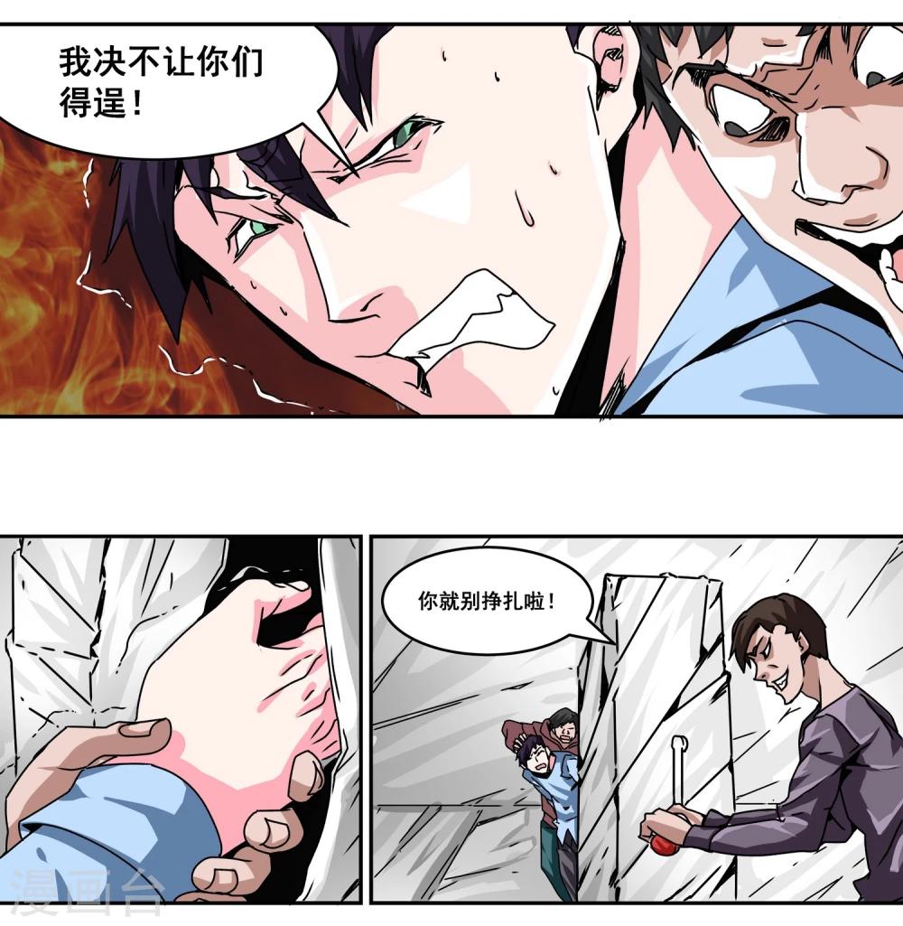 第7话 抢夺火砖7