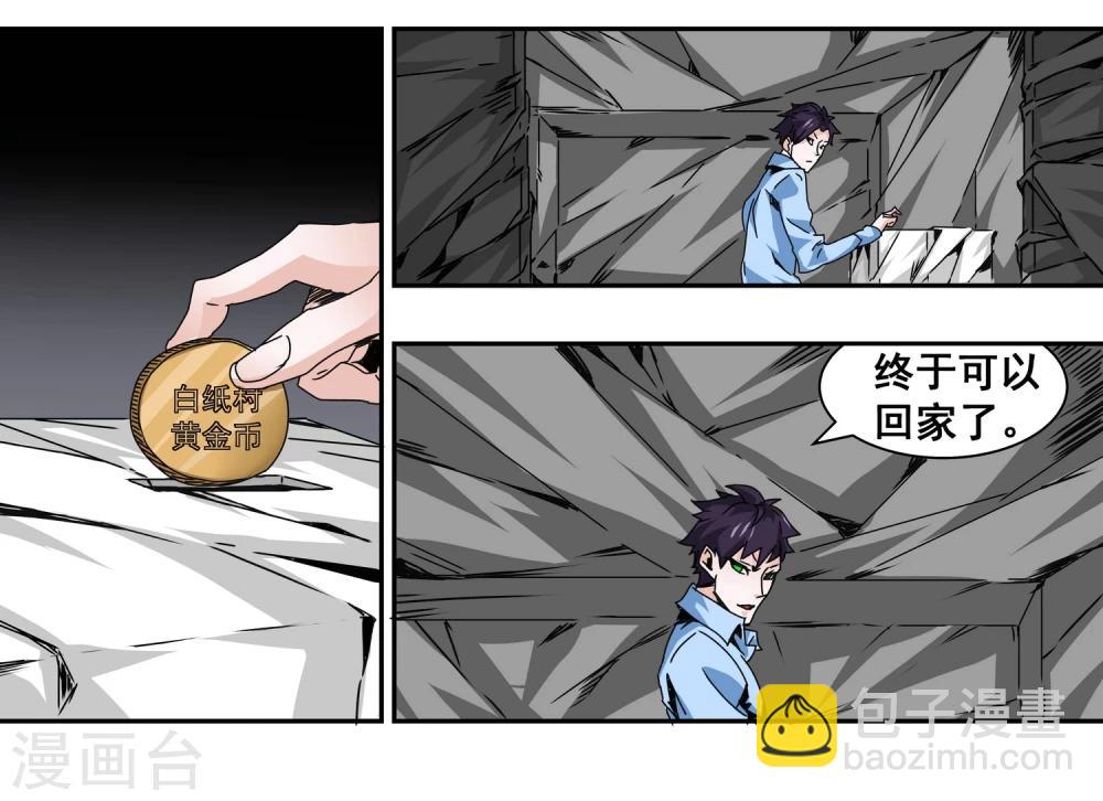 最终话 真相44