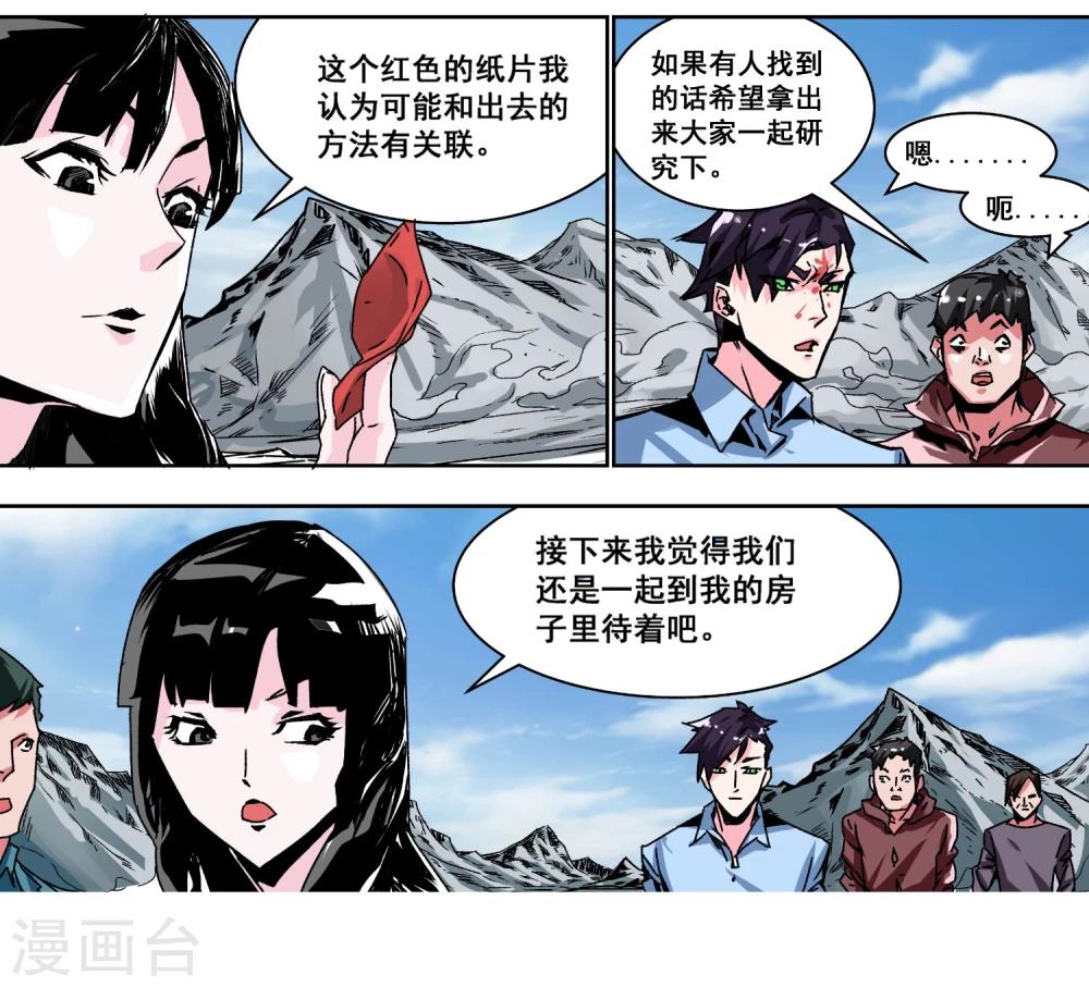 第3话 密闭的空间15