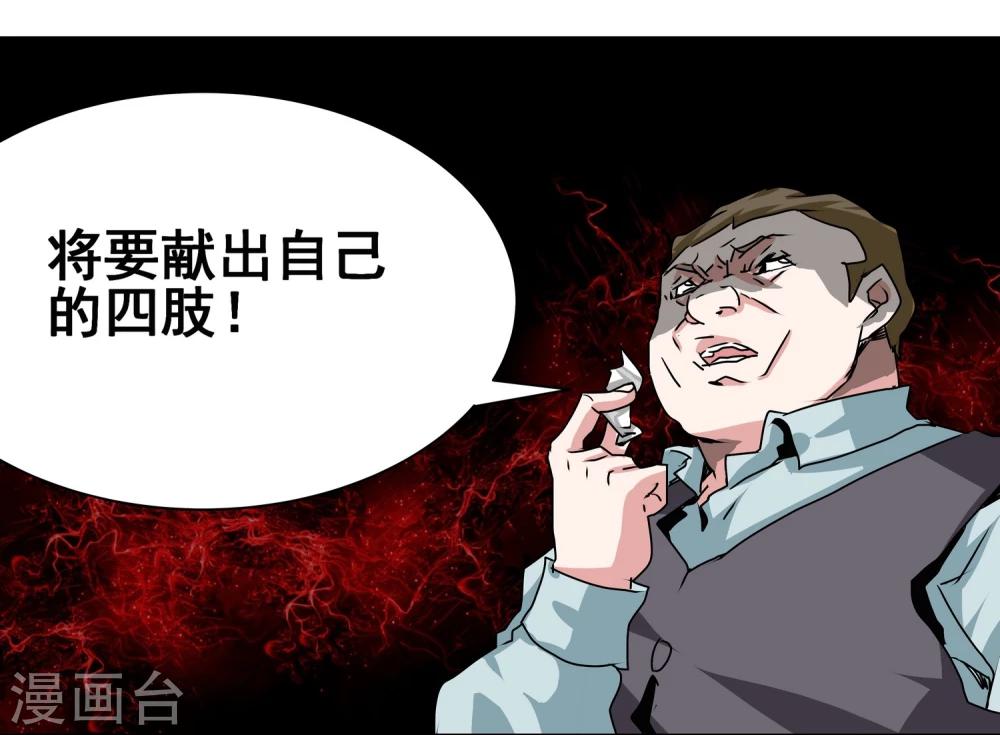 第10话 摇号定生死20