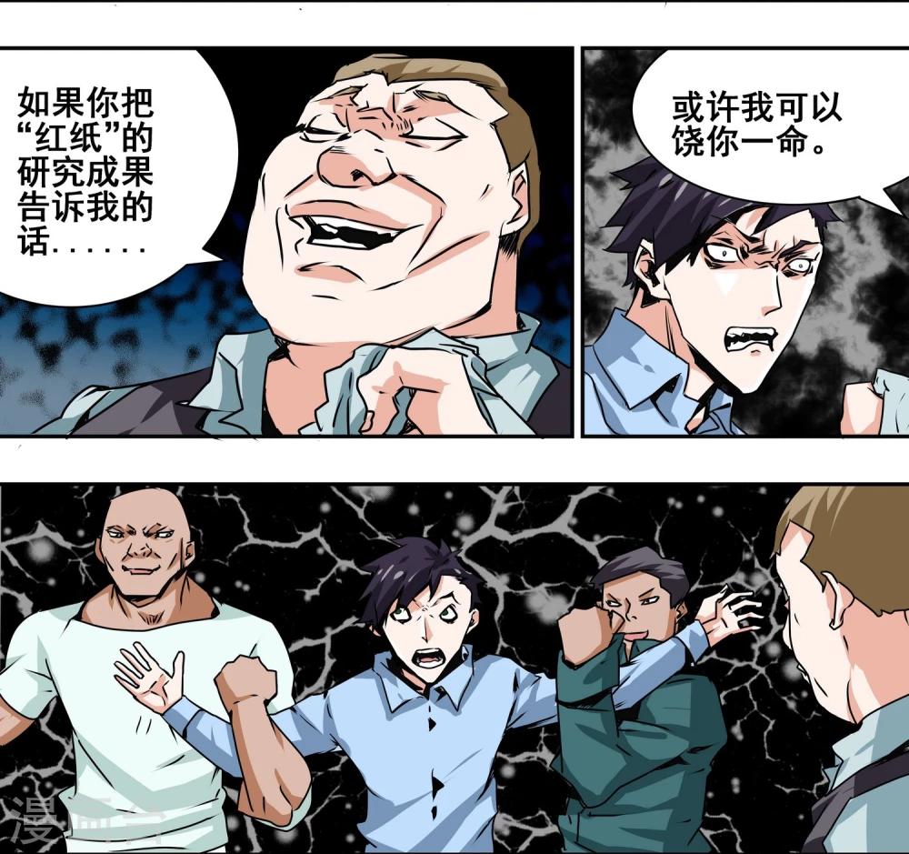 第11话 这里是地狱2