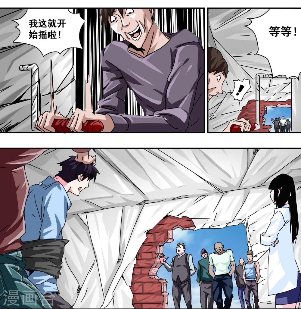第7话 抢夺火砖8