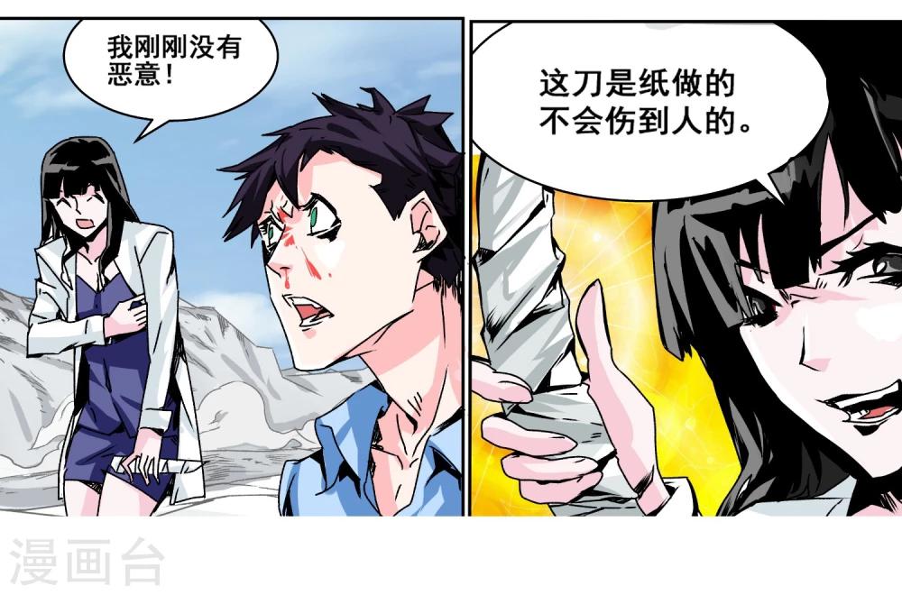 第3话 密闭的空间8