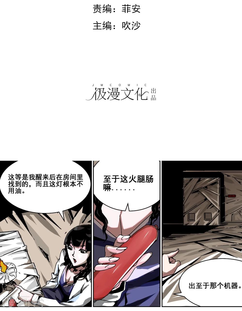 第5话 不要害怕1