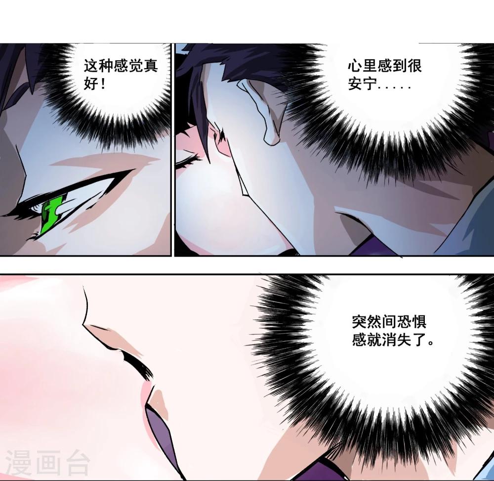 第6话 美色陷阱6