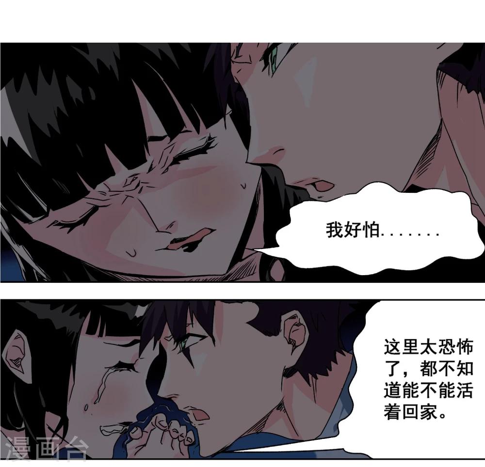 第6话 美色陷阱3