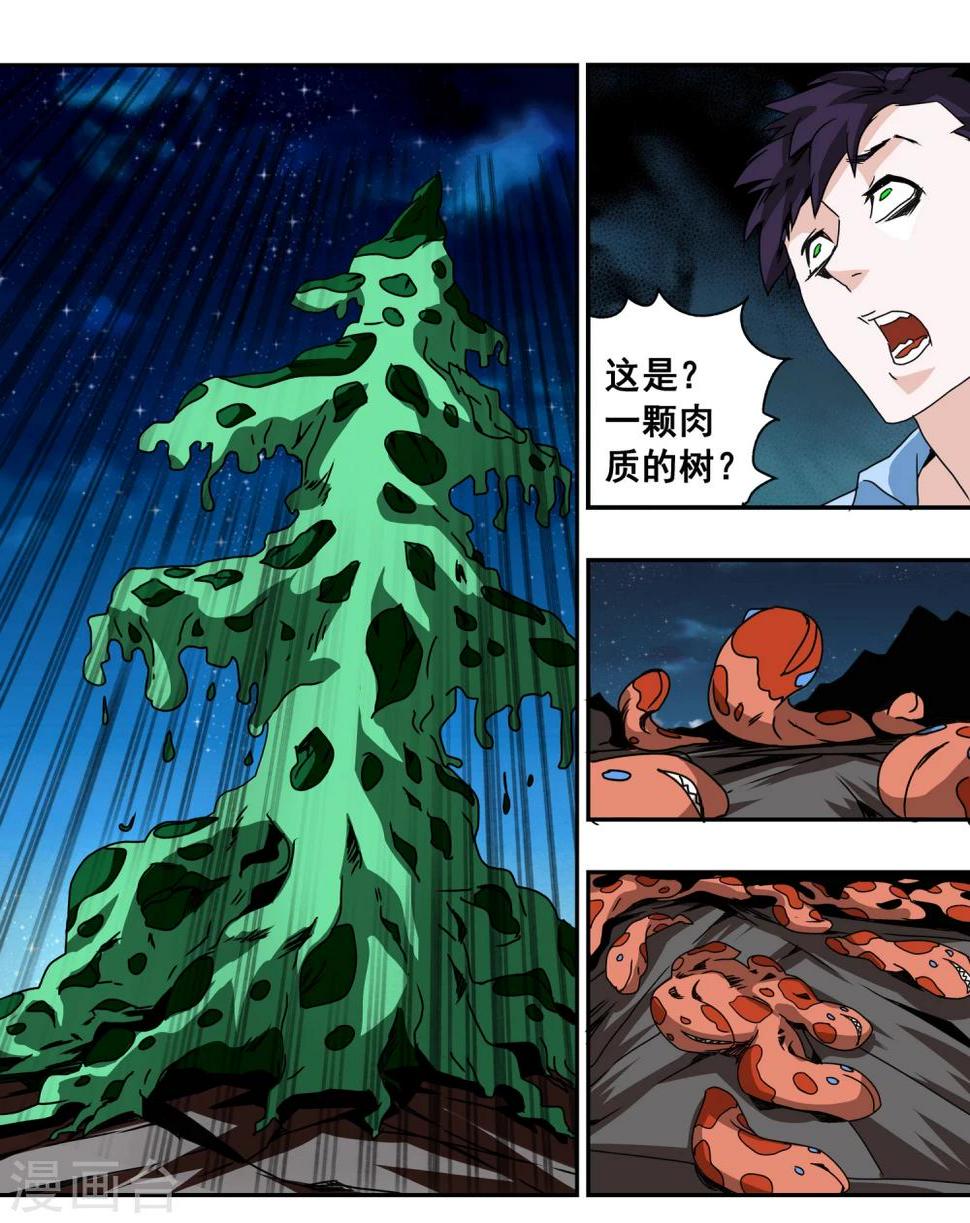 最终话 真相22