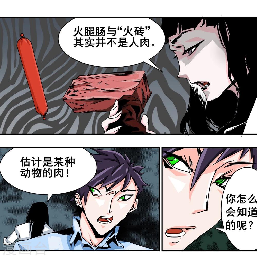第13话 过关奖励14