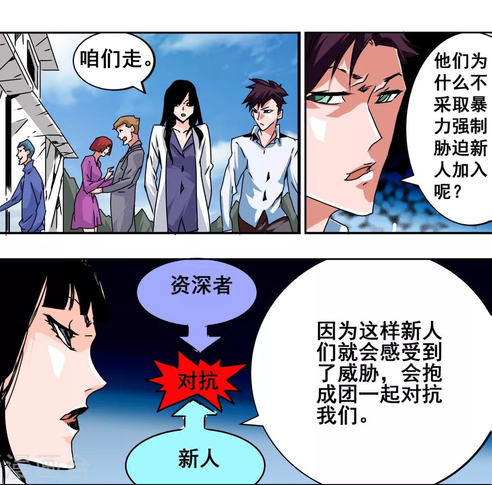 第15话 新的危机14