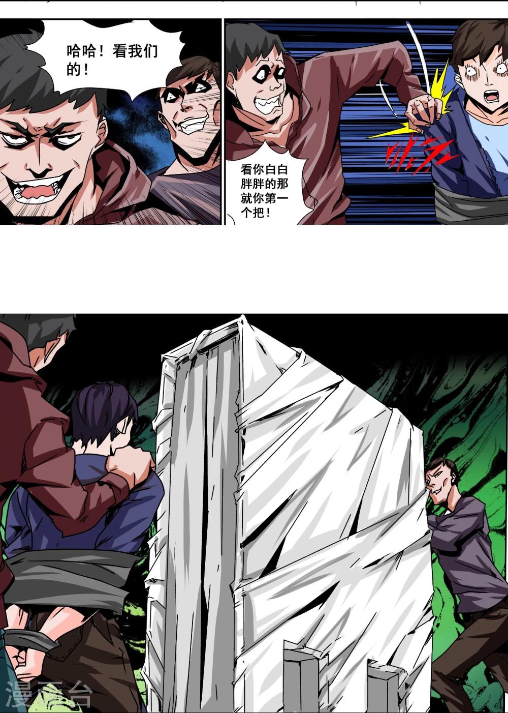 第6话 美色陷阱15