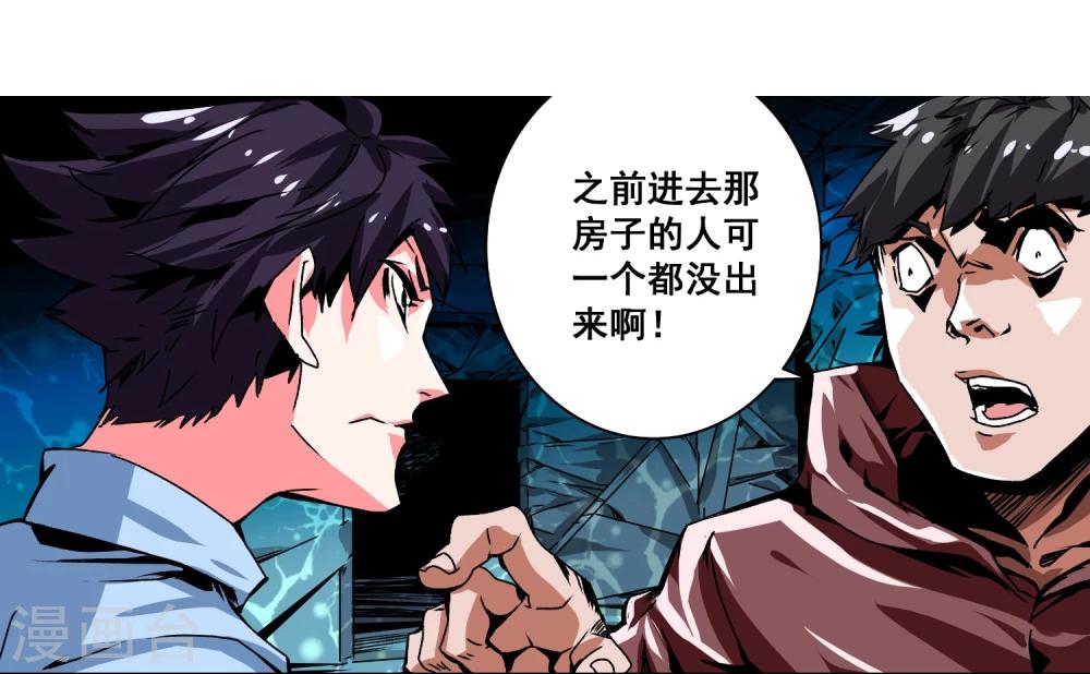 第3话 密闭的空间12