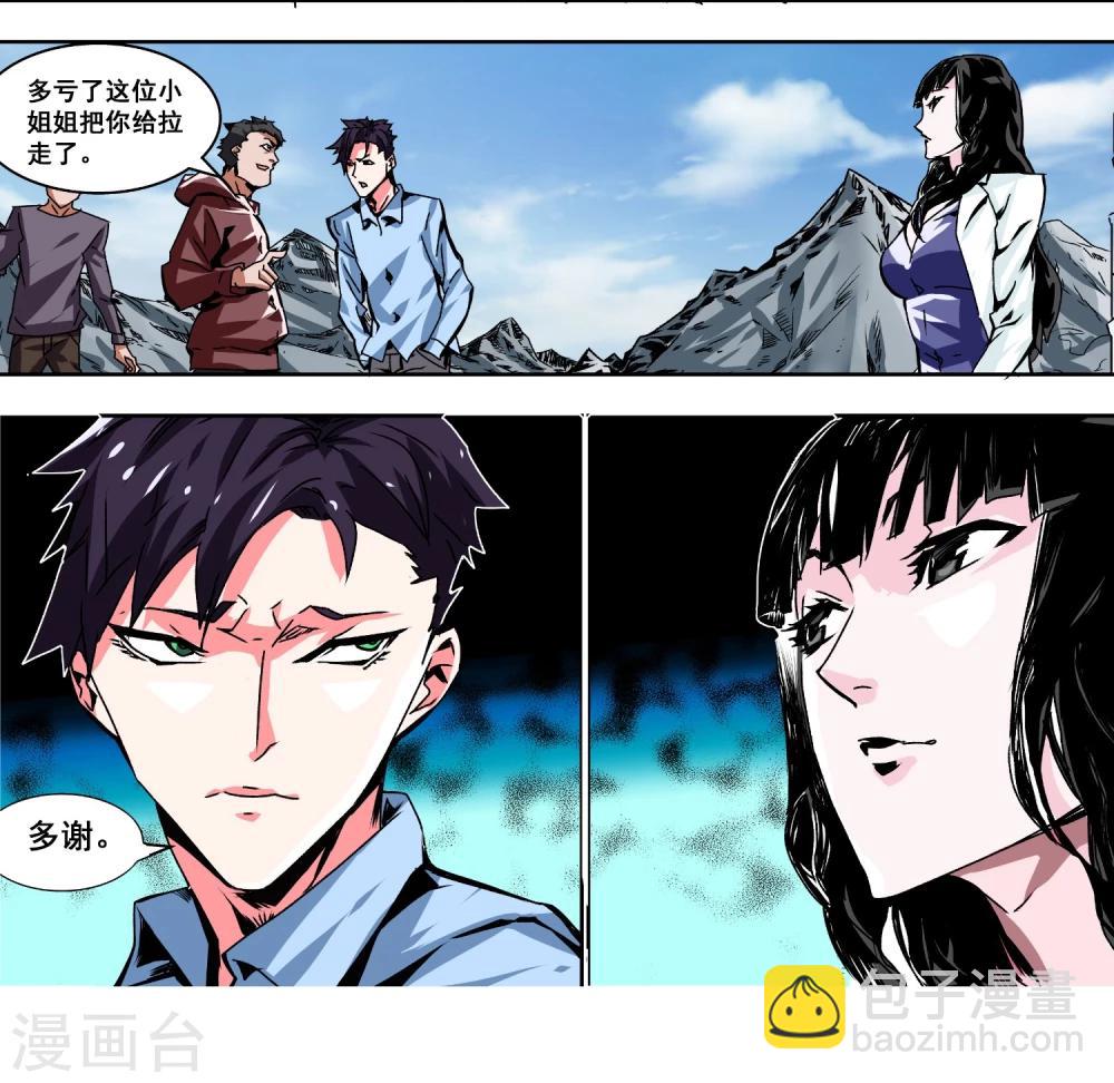第3话 密闭的空间13