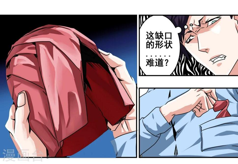 第9话 送人头16