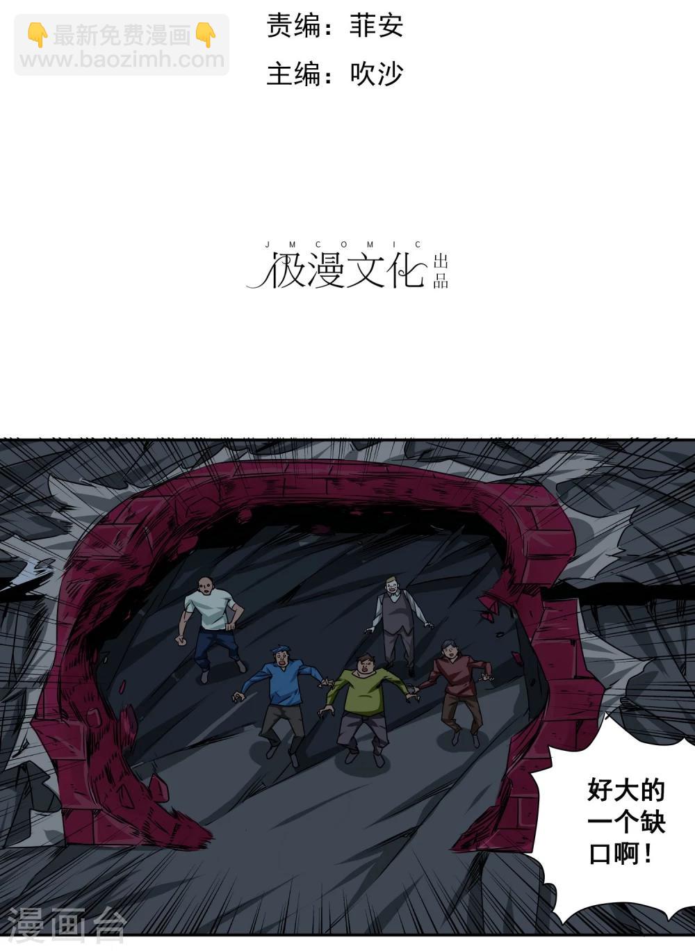 第10话 摇号定生死1