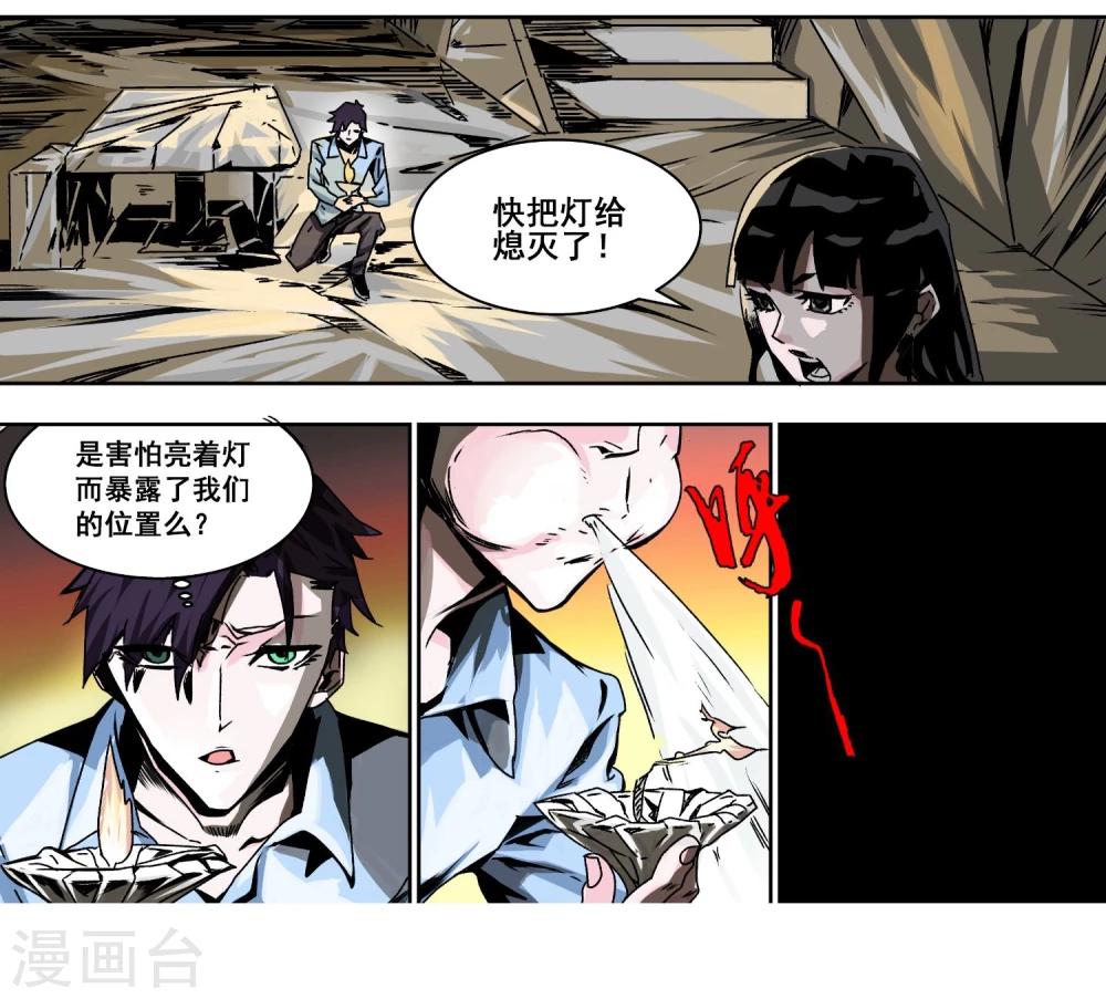 第5话 不要害怕16