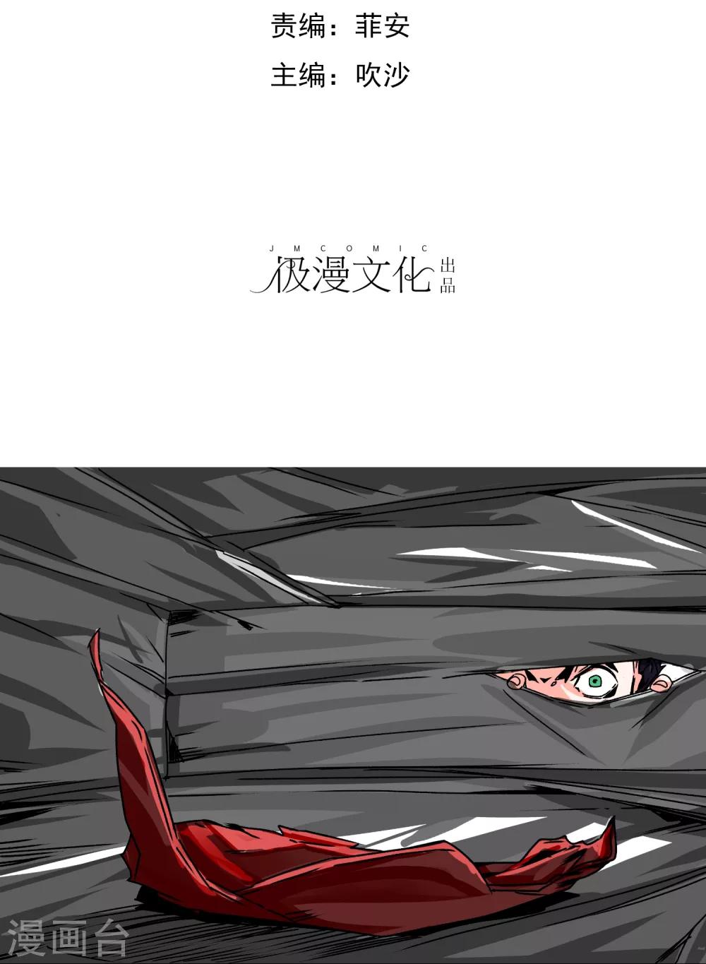 第4话 夜半深渊1