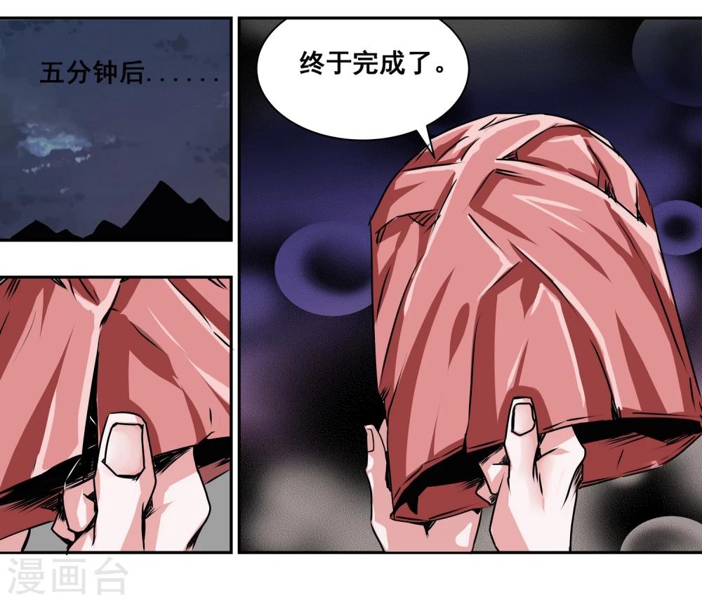 第11话 这里是地狱18