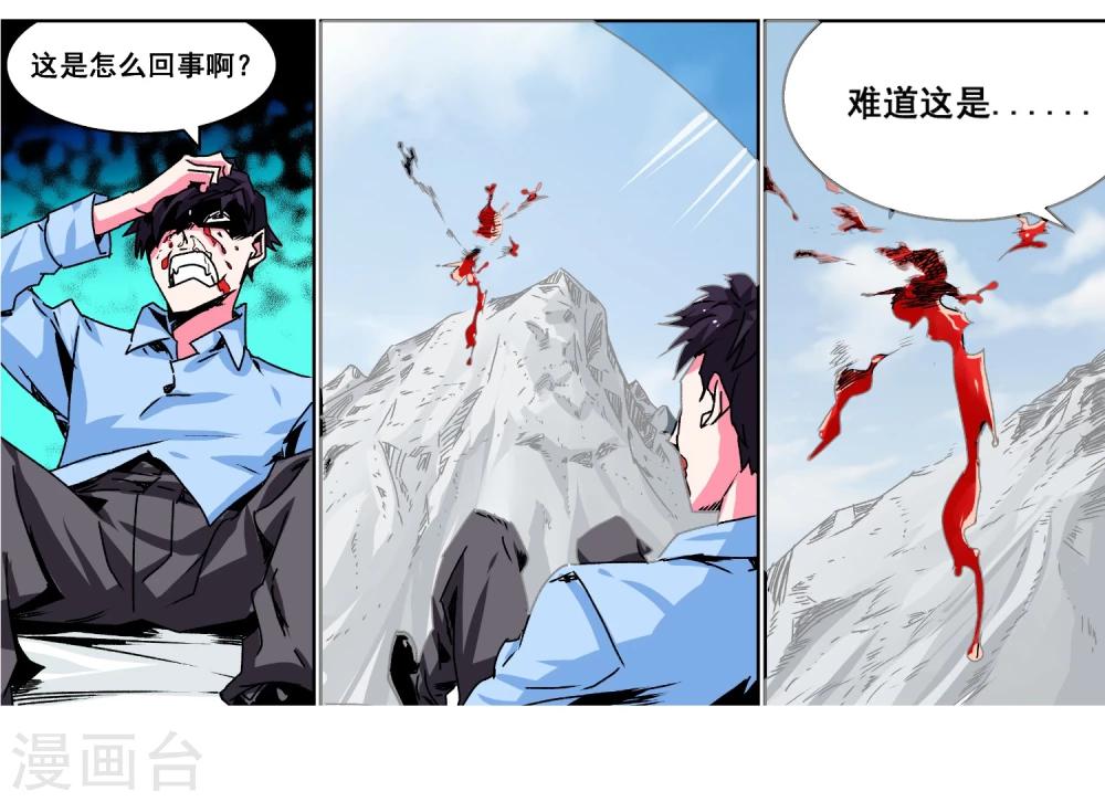 第3话 密闭的空间6
